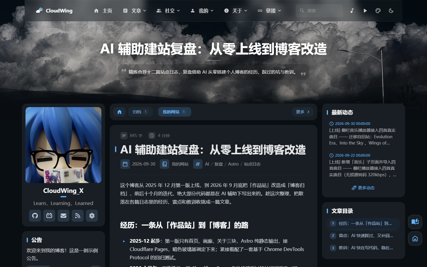 文章详情页